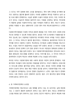 우리나라 가족복지정책의 특징 및 관련법을 알아보고, 현 가족복지정책의 논의점 및 과제에 대해 개인적인 의견을 들어 설명하시오-6