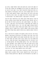 우리나라 가족복지정책의 특징 및 관련법을 알아보고, 현 가족복지정책의 논의점 및 과제에 대해 개인적인 의견을 들어 설명하시오-7