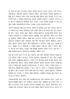 우리나라 가족복지정책의 특징 및 관련법을 알아보고, 현 가족복지정책의 논의점 및 과제에 대해 개인적인 의견을 들어 설명하시오-8