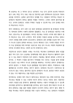 우리나라와 다른 국가의 장애인복지 관련한 특정한 정책 혹은 시책, 제도의 장단점, 특징 등을 비교하시오.-3