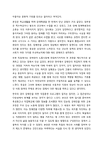 우리나라와 다른 국가의 장애인복지 관련한 특정한 정책 혹은 시책, 제도의 장단점, 특징 등을 비교하시오.-6