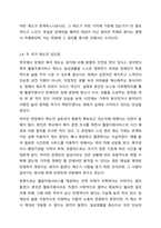 우리나라와 다른 국가의 장애인복지 관련한 특정한 정책 혹은 시책, 제도의 장단점, 특징 등을 비교하시오.-7