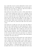 우리나라와 다른 국가의 장애인복지 관련한 특정한 정책 혹은 시책, 제도의 장단점, 특징 등을 비교하시오.-8