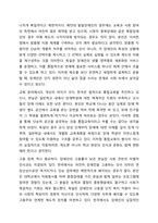 우리나라와 다른 국가의 장애인복지 관련한 특정한 정책 혹은 시책, 제도의 장단점, 특징 등을 비교하시오.-10