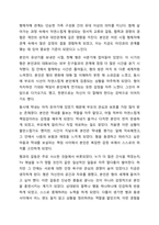 나와 나의 형제자매와의 관계를 발달적 특성, 위치관계에 따른 특성과 역할, 상호작용과 성격 발달에 미친 영향을 중심으로 기술해 보시오-3