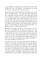 나와 나의 형제자매와의 관계를 발달적 특성, 위치관계에 따른 특성과 역할, 상호작용과 성격 발달에 미친 영향을 중심으로 기술해 보시오-7
