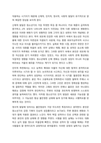 청소년기 발달특성을 중심으로 건강한 청소년기란 무엇인지 논하시오-3
