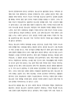 청소년기 발달특성을 중심으로 건강한 청소년기란 무엇인지 논하시오-5