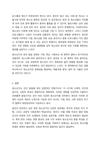 청소년기 발달특성을 중심으로 건강한 청소년기란 무엇인지 논하시오-6