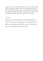 청소년기 발달특성을 중심으로 건강한 청소년기란 무엇인지 논하시오-7
