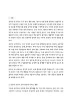 자신의 성격형성에 영향을 준 유전적 요인과 환경적 요인을 설명해 보시오-2