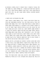 자신의 성격형성에 영향을 준 유전적 요인과 환경적 요인을 설명해 보시오-4