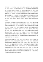 자신의 성격형성에 영향을 준 유전적 요인과 환경적 요인을 설명해 보시오-5