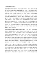 자신의 성격형성에 영향을 준 유전적 요인과 환경적 요인을 설명해 보시오-6