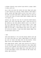 자신의 성격형성에 영향을 준 유전적 요인과 환경적 요인을 설명해 보시오-7