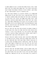 다양한 가족 유형들을 정리하고, 다양한 가족의 유형속에서 아동이 사회 구성원으로 건강하게 성장하기 위한 구체적인 방안에 대해 기술하시오-4
