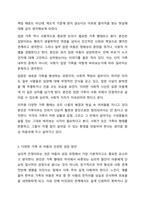 다양한 가족 유형들을 정리하고, 다양한 가족의 유형속에서 아동이 사회 구성원으로 건강하게 성장하기 위한 구체적인 방안에 대해 기술하시오-5