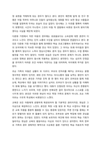 다양한 가족 유형들을 정리하고, 다양한 가족의 유형속에서 아동이 사회 구성원으로 건강하게 성장하기 위한 구체적인 방안에 대해 기술하시오-6
