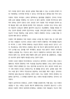 다양한 가족 유형들을 정리하고, 다양한 가족의 유형속에서 아동이 사회 구성원으로 건강하게 성장하기 위한 구체적인 방안에 대해 기술하시오-7