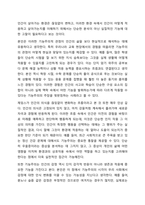 기능주의, 형태주의, 정신역동이론, 행동주의, 인본주의의 각 이론에 대한 주요개념과 특징을 간략히 정리하고 자신이 가장 공감하는 이론에 대해 학습자 자신의 의견을 서술하시오.-3