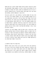 기능주의, 형태주의, 정신역동이론, 행동주의, 인본주의의 각 이론에 대한 주요개념과 특징을 간략히 정리하고 자신이 가장 공감하는 이론에 대해 학습자 자신의 의견을 서술하시오.-4