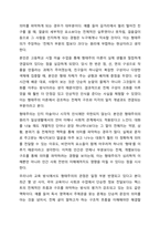 기능주의, 형태주의, 정신역동이론, 행동주의, 인본주의의 각 이론에 대한 주요개념과 특징을 간략히 정리하고 자신이 가장 공감하는 이론에 대해 학습자 자신의 의견을 서술하시오.-5