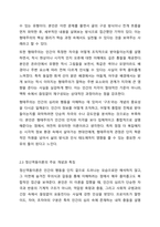기능주의, 형태주의, 정신역동이론, 행동주의, 인본주의의 각 이론에 대한 주요개념과 특징을 간략히 정리하고 자신이 가장 공감하는 이론에 대해 학습자 자신의 의견을 서술하시오.-6
