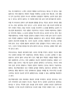 기능주의, 형태주의, 정신역동이론, 행동주의, 인본주의의 각 이론에 대한 주요개념과 특징을 간략히 정리하고 자신이 가장 공감하는 이론에 대해 학습자 자신의 의견을 서술하시오.-7