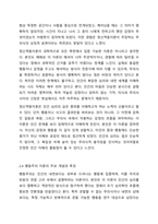 기능주의, 형태주의, 정신역동이론, 행동주의, 인본주의의 각 이론에 대한 주요개념과 특징을 간략히 정리하고 자신이 가장 공감하는 이론에 대해 학습자 자신의 의견을 서술하시오.-8