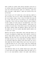 기능주의, 형태주의, 정신역동이론, 행동주의, 인본주의의 각 이론에 대한 주요개념과 특징을 간략히 정리하고 자신이 가장 공감하는 이론에 대해 학습자 자신의 의견을 서술하시오.-9