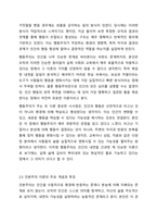 기능주의, 형태주의, 정신역동이론, 행동주의, 인본주의의 각 이론에 대한 주요개념과 특징을 간략히 정리하고 자신이 가장 공감하는 이론에 대해 학습자 자신의 의견을 서술하시오.-10