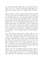 기능주의, 형태주의, 정신역동이론, 행동주의, 인본주의의 각 이론에 대한 주요개념과 특징을 간략히 정리하고 자신이 가장 공감하는 이론에 대해 학습자 자신의 의견을 서술하시오.-11