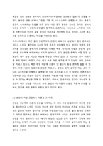 기능주의, 형태주의, 정신역동이론, 행동주의, 인본주의의 각 이론에 대한 주요개념과 특징을 간략히 정리하고 자신이 가장 공감하는 이론에 대해 학습자 자신의 의견을 서술하시오.-12