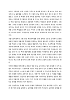 기능주의, 형태주의, 정신역동이론, 행동주의, 인본주의의 각 이론에 대한 주요개념과 특징을 간략히 정리하고 자신이 가장 공감하는 이론에 대해 학습자 자신의 의견을 서술하시오.-13