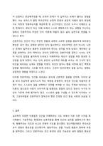 기능주의, 형태주의, 정신역동이론, 행동주의, 인본주의의 각 이론에 대한 주요개념과 특징을 간략히 정리하고 자신이 가장 공감하는 이론에 대해 학습자 자신의 의견을 서술하시오.-14