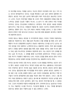 사람들은 다양한 대인관계를 맺고 살아갑니다. 사람들이 대인관계를 맺는 과정에서는 자신만의 중요한 심리적 요인들의 영향을 받게 됩니다. 자신의 대인관계를 돌아보면서 내가 대인관계를 맺는 과정에서 가장 중요하게 영향을 받는다고 생각되는 요소나 요인들은-3