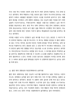 사람들은 다양한 대인관계를 맺고 살아갑니다. 사람들이 대인관계를 맺는 과정에서는 자신만의 중요한 심리적 요인들의 영향을 받게 됩니다. 자신의 대인관계를 돌아보면서 내가 대인관계를 맺는 과정에서 가장 중요하게 영향을 받는다고 생각되는 요소나 요인들은-4