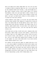 사람들은 다양한 대인관계를 맺고 살아갑니다. 사람들이 대인관계를 맺는 과정에서는 자신만의 중요한 심리적 요인들의 영향을 받게 됩니다. 자신의 대인관계를 돌아보면서 내가 대인관계를 맺는 과정에서 가장 중요하게 영향을 받는다고 생각되는 요소나 요인들은-5