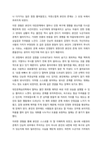 사람들은 다양한 대인관계를 맺고 살아갑니다. 사람들이 대인관계를 맺는 과정에서는 자신만의 중요한 심리적 요인들의 영향을 받게 됩니다. 자신의 대인관계를 돌아보면서 내가 대인관계를 맺는 과정에서 가장 중요하게 영향을 받는다고 생각되는 요소나 요인들은-7