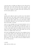 사람들은 다양한 대인관계를 맺고 살아갑니다. 사람들이 대인관계를 맺는 과정에서는 자신만의 중요한 심리적 요인들의 영향을 받게 됩니다. 자신의 대인관계를 돌아보면서 내가 대인관계를 맺는 과정에서 가장 중요하게 영향을 받는다고 생각되는 요소나 요인들은-8