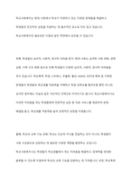 우리나라의 학교사회복지의 발달과정을 정리하고 학교사회복지의 제도적 활성화를 방법을 제시하시오-5