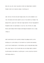 우리나라의 학교사회복지의 발달과정을 정리하고 학교사회복지의 제도적 활성화를 방법을 제시하시오-6