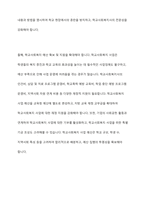 우리나라의 학교사회복지의 발달과정을 정리하고 학교사회복지의 제도적 활성화를 방법을 제시하시오-10