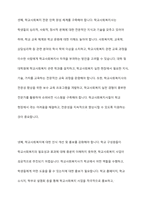 우리나라의 학교사회복지의 발달과정을 정리하고 학교사회복지의 제도적 활성화를 방법을 제시하시오-11