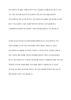 우리나라의 학교사회복지의 발달과정을 정리하고 학교사회복지의 제도적 활성화를 방법을 제시하시오-12