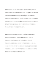우리나라의 학교사회복지의 발달과정을 정리하고 학교사회복지의 제도적 활성화를 방법을 제시하시오-14