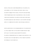 우리나라의 학교사회복지의 발달과정을 정리하고 학교사회복지의 제도적 활성화를 방법을 제시하시오-15