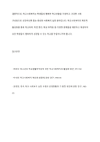 우리나라의 학교사회복지의 발달과정을 정리하고 학교사회복지의 제도적 활성화를 방법을 제시하시오-16