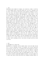 장애아동복지사업의 종류-2