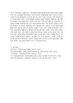 장애아동복지사업의 종류-4